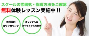 ウクレレ　無料体験レッスン